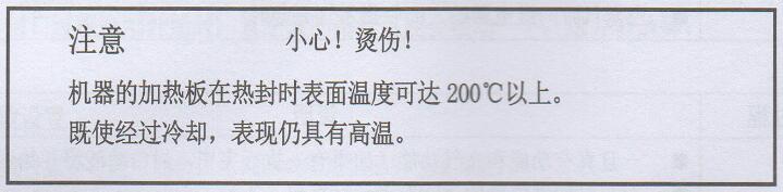 真空包装机参数设置